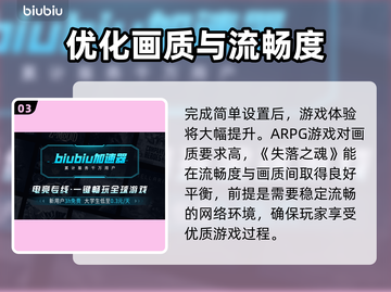 失落之魂卡顿🔥优化技巧全攻略🎉截图4