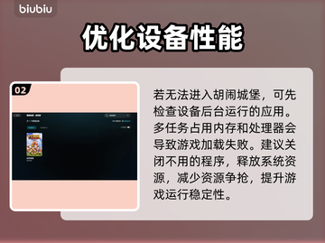 胡闹城堡进不去？速看解决🔥截图3