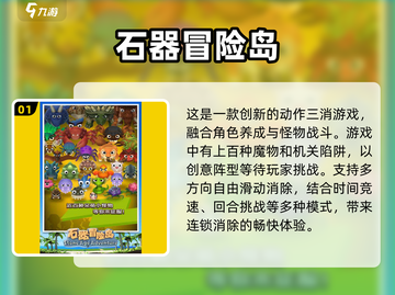 🔥2025最受欢迎的冒险岛手游下载分享🎮截图2