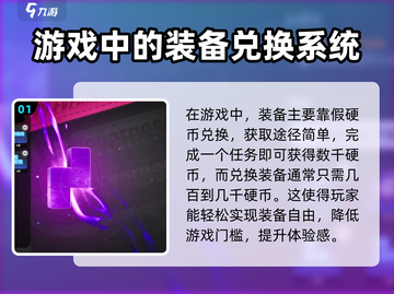 异环换装系统🔥玩转游戏必备技巧💡截图2