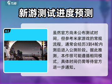 绝区零🔥内测时间曝光，不容错过的游戏盛宴！截图3