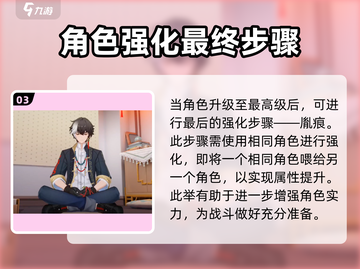原神：归龙潮烛培养秘籍🔥快速提升战力！截图4