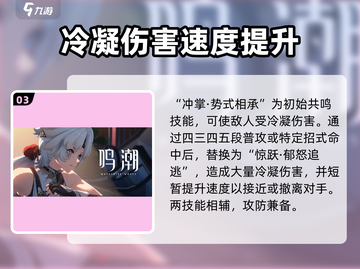 鸣潮🔥凌阳竟是狻猊？游戏隐藏设定大曝光！截图4