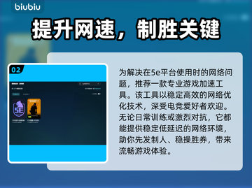 打完美没事打5E掉帧？游戏优化神器来啦！🔥🎮截图3