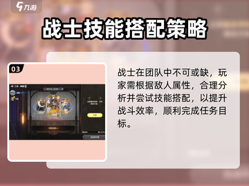 剑与骑士团🔥战士技能搭配秘籍，专属武魂大曝光！截图4