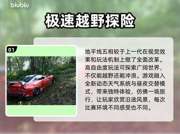 地平线5加载闪退？❌加速器必备攻略🔥截图2