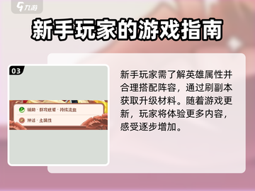 葫芦娃大作战🔥新手必看！极速上手攻略分享💡截图4