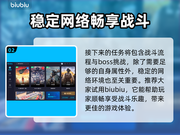 最终幻想7重生🔥乔尼支线全流程攻略🎉截图3