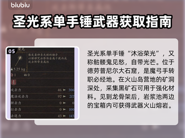 龙之信条2🔥全武器属性大揭秘！💡截图6