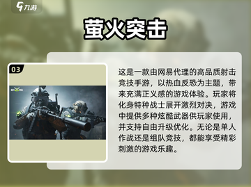 🔥2024最流行TPS手游大全，玩到停不下来！🎮截图4