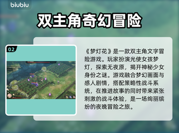 梦灯花发售价格💰游戏党必看！🔥截图3