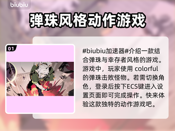 弹珠地狱洛坎塔⚡角色切换技巧大公开！🔥截图2