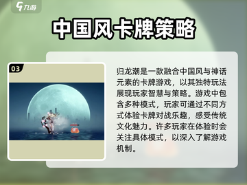 归龙潮战斗模式🔥超燃玩法等你来战！🎮截图4