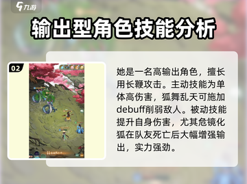 仙剑奇侠传：星璇苏眉强度爆表！🔥角色攻略必看截图3