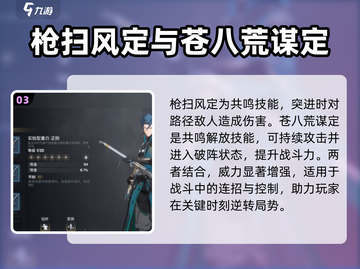 鸣潮🔥忌炎属性超强解析，看完秒懂！截图4
