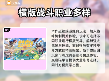 冒险岛手游账号出售🔥快速卖号平台推荐！截图2