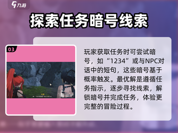 鸣潮🎉吟霖任务暗号大曝光！快人一步掌握核心线索截图4