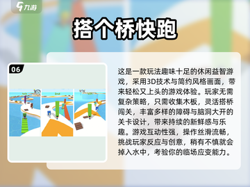 2025桥梁建造师游戏🔥超有趣推荐！🌉🎮截图7