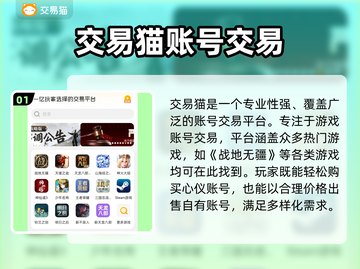战地无疆账号交易平台推荐💥游戏党必看！截图2