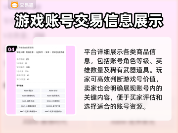 CF手游账号交易📖靠谱软件分享🔥截图5
