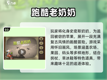 🔥2025小学生最爱跑酷手游榜！🎮截图4