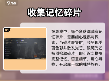剑灵2记忆碎片🔥超全获取攻略来啦！截图2