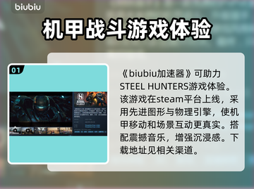 钢铁猎手STEAM英文名大曝光！🎮🔥截图2