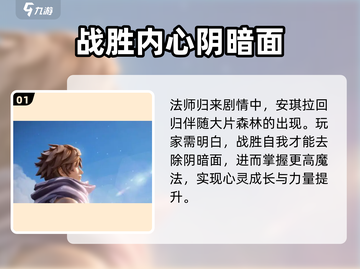 🔥《星之破晓》法师归来，剧情逆天改命必看！🌟截图2