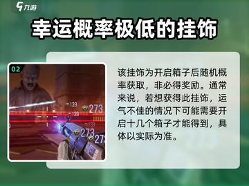 逆战💥未来之影挂件获取秘籍🔥免费拿！截图3
