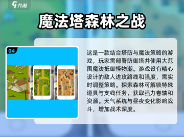 🔥2025必玩！高质量魔法类游戏合集✨截图5