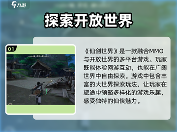 仙剑世界🔥爆款游戏来袭，不玩你亏大了！截图2
