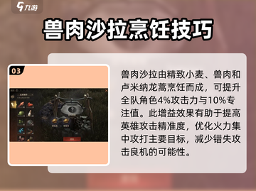 龙息神寂🔥合成超简单！游戏大佬必看㊙截图4