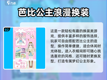 2024最火换装游戏🔥轻松get时尚穿搭秘籍✨截图3