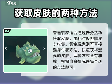 海底大猎杀😎全部皮肤解锁攻略来啦！🔥截图5
