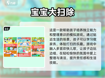 年末大扫除📦好玩的打扫房子游戏推荐✨截图4
