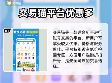 敢达争锋对决账号交易🔥在哪买号更安全✅截图2