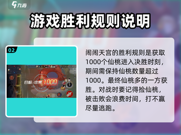 闹闹天宫🔥平民玩家必看！新手快速上手秘籍分享🎉截图3