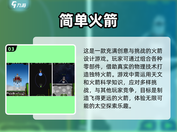 2025最受欢迎🚀火箭手游下载排行🔥截图4