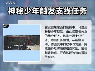 龙之信条2🔥机关盒的缘分通关秘籍💎截图2