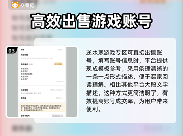 逆水寒手游🔥账号交易平台推荐🎉截图4
