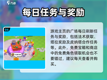 爆裂小队🔥快速发育秘籍，轻松上分必备！截图7