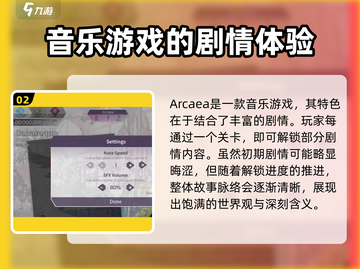 Arcaea离线玩🤩玩法全介绍！游戏技巧大公开🎮截图3