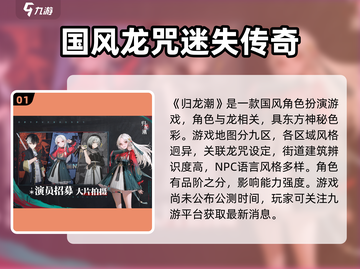 🔥归龙潮公测时间曝光！🎮截图2