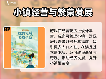🎮淡墨水云乡上线时间曝光！速看！截图3