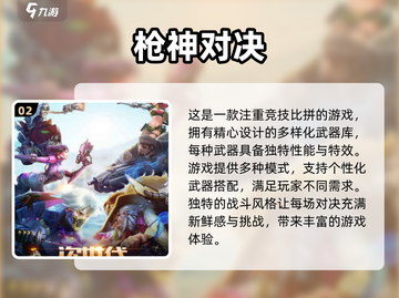 🔥2024必玩！经典射击手游大全💥截图3
