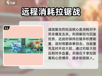 奥特曼传奇英雄2🔥迪迦复合使用技巧大曝光！截图4