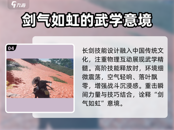 燕云十六声剑🔥：游戏中最强武器揭秘！截图5