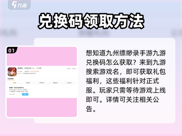 镇魂街天生为王🔥兑换码领取全攻略🎉截图2