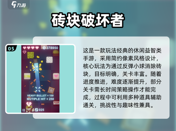 🔥2025超火注意力小游戏推荐！🧠✨截图6