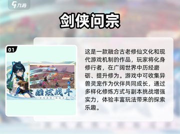 🔥2025必玩！经典六大门派武侠游戏排行榜✨截图2